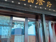 -华梅西餐厅(哈尔滨中央大街店)