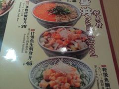 菜单-东加寿司.料理(水游城店)