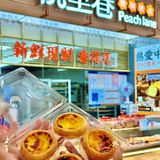 巨好吃的蛋挞广州也有了!!排队买到啦!!