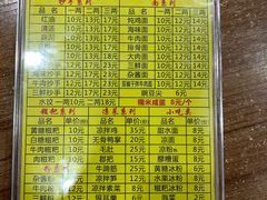 -继红顺河抄手名小吃
