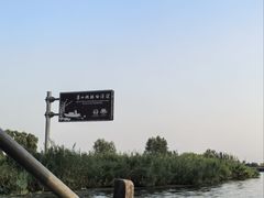 -白洋淀景区