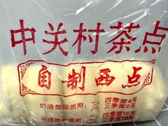 -中关村茶点