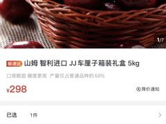-山姆会员商店(邻瑞广场店)
