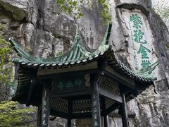 -桂林独秀峰王城景区