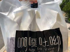 -啊噗吐呦现场烘焙(麦凯乐店)