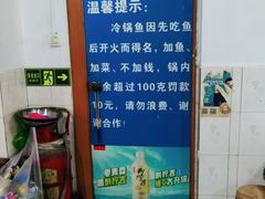 -重庆特色冷锅鱼(武大店)