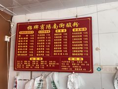 -老宾州南街酸粉店(民族大道店)