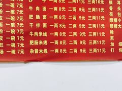 -发财凉粉(公园中路店)