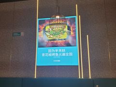 -半天妖烤鱼(嘉德万达广场店)