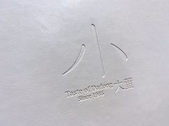 菜单-小大董·烤鸭(五棵松店)