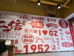 -仁信双皮奶(庙前直街店)