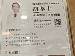 -上海仁爱医院