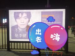 -华熙生物·润百颜ECM中心