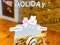 -阿信厚吐司(曾厝垵店)