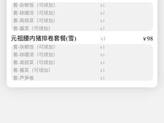 -胜博殿日式炸猪排(西红门店)
