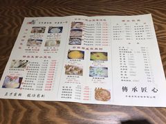 菜单-华一楼(澳德乐店)