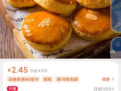 -味多美蛋糕(安定门店)