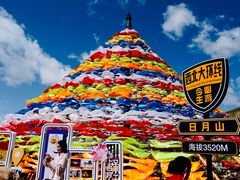 -日月山景区