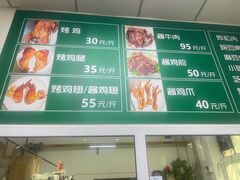 -大益烤鸡