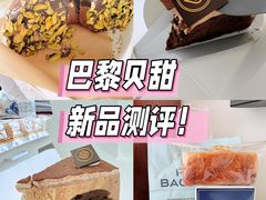 -巴黎贝甜(凯德MALL望京店)