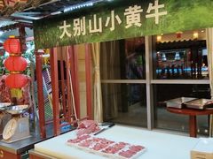 -元一希尔顿酒店·禅自助餐厅·啤酒花园