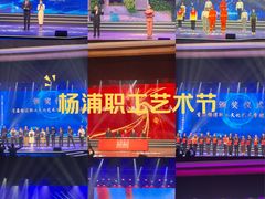 -沪东工人文化宫