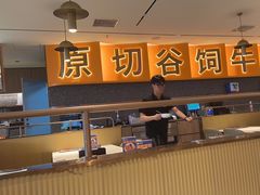 -牛扒先生·雪花牛扒西餐厅(东平店)