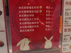 -北京稻香村(零号店)