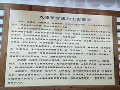 -太原面食店(解放路店)