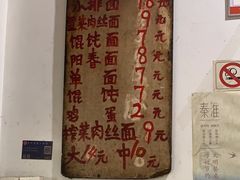 -安庆柴火馄饨(马道街店)