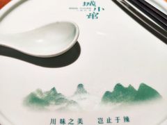 -蓉城小馆(科兴店)