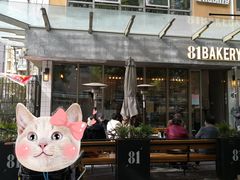 门面-81bakery(关山路店)