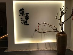 -锦初·禅意4K影院式足道·新中式SPA(茂业天地店)