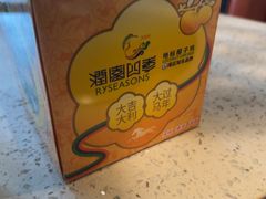 -润园四季椰子鸡火锅(海上世界店)