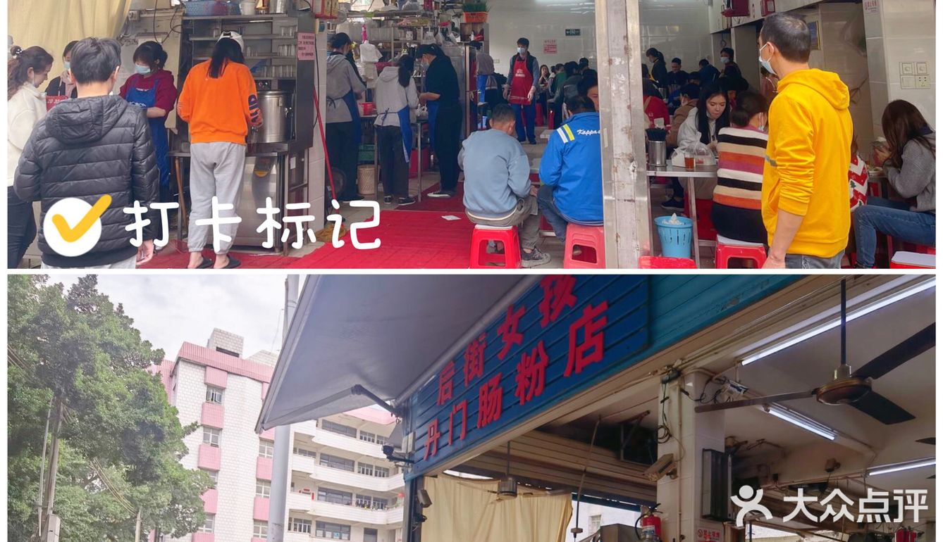 后街女孩的惠来肠粉我又来打卡啦‼️