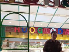 -火锅岛潮牌自助餐厅(天津天佑城店)