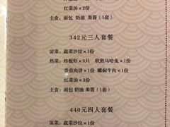 菜单-华梅西餐厅(哈尔滨中央大街店)