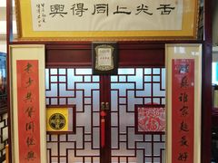 -同得兴 Since·1995 传统苏式面馆(十全街店)