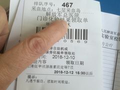 抽血-中国人民解放军总医院(301医院)