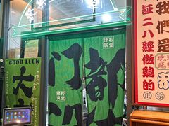 -绿柠食堂(北外滩店)