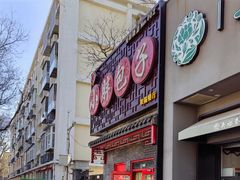 -小胖包子王(光明楼店)
