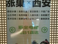 -涨巢·潮玩水疗局
