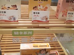 -爸爸糖手工吐司(上海五角场万达店)
