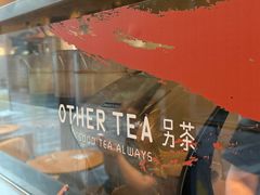 -OT另茶(上海幸福里店)
