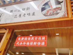 -戚顺兴盐水鸭(新街口明瓦廊店)