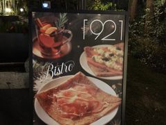 -西郊宾馆·1921餐厅