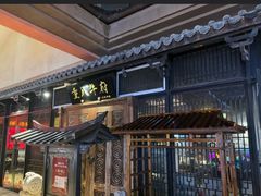 -重八牛府(花乡奥莱店)