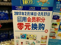 -家乐福会员店(南翔店)