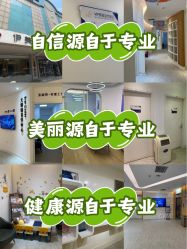 -天津伊美尔医疗整形美容专科医院