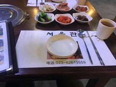 -首尔馆韩国料理(金童路店)